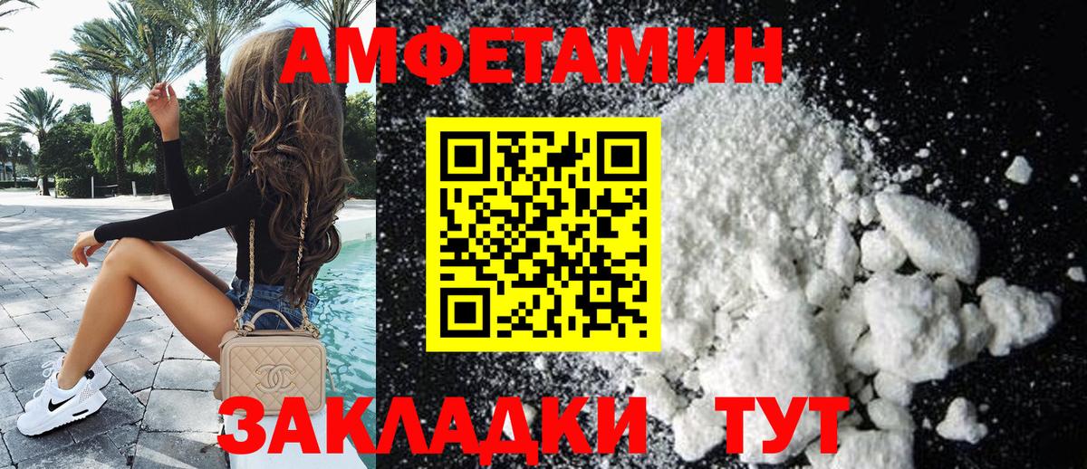 АМФ Розовый Кохма