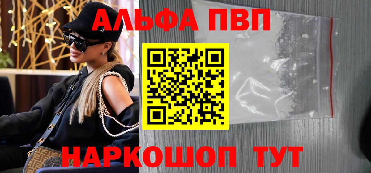 Кохма  A-PVP СК  Вход с VPN  APVP крисы CK  Alpha PVP VHQ 