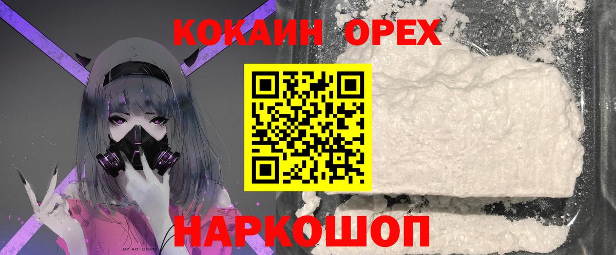 Cocaine Перу Кохма