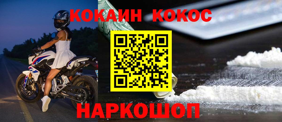 Кокаин Боливия  Кокаин Колумбийский  Вход с VPN  Кохма 
