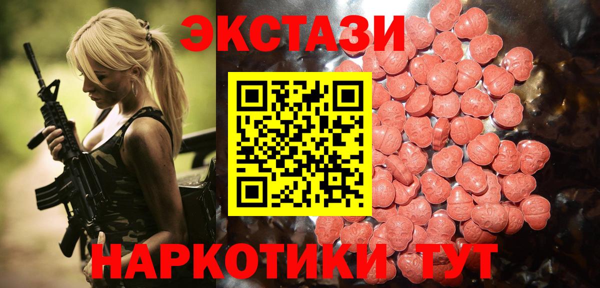 Ecstasy  ЭКСТАЗИ 280 MDMA  Кохма  Вход с VPN  Экстази mix 