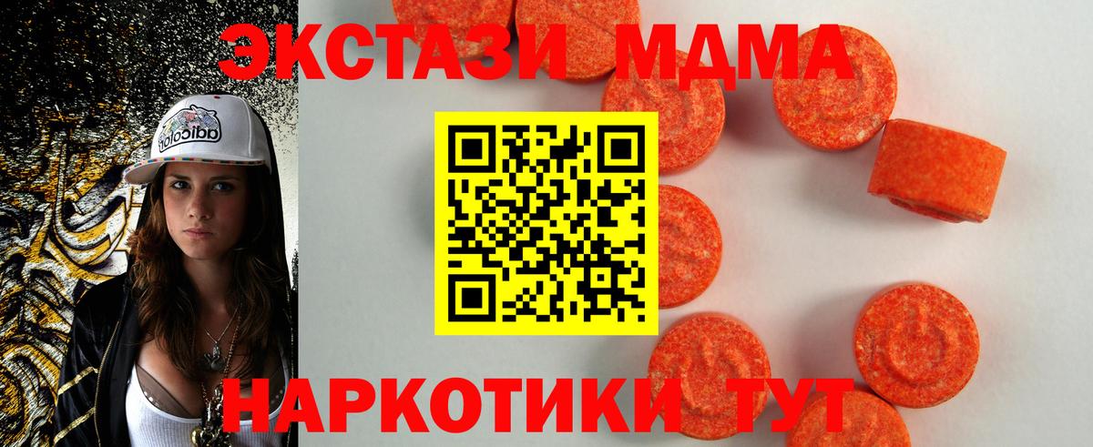 ЭКСТАЗИ 250 мг Кохма
