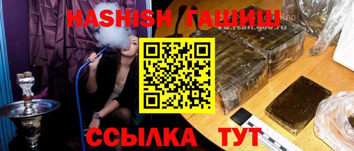 ГАШИШ Cannabis Кохма