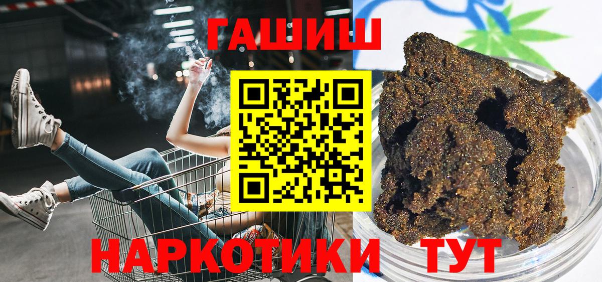 Кохма  ГАШИШ Cannabis  Вход с VPN  ГАШ гарик 