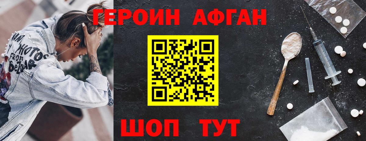 ГЕРОИН белый Кохма