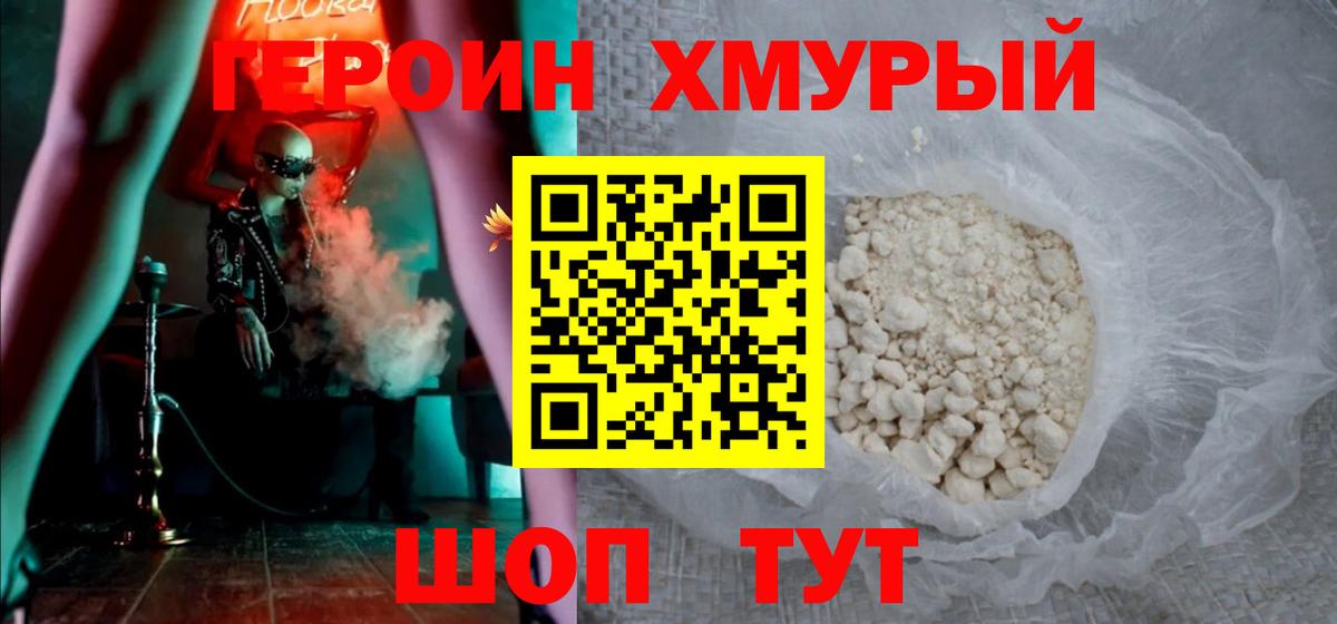 Кохма  Героин Heroin  Вход с VPN 