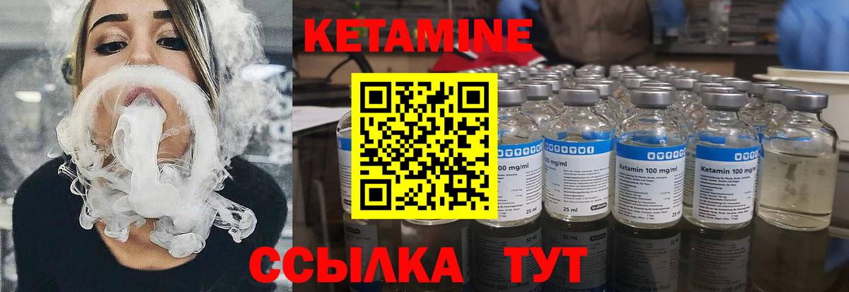КЕТАМИН ketamine  Вход с VPN  Кохма 