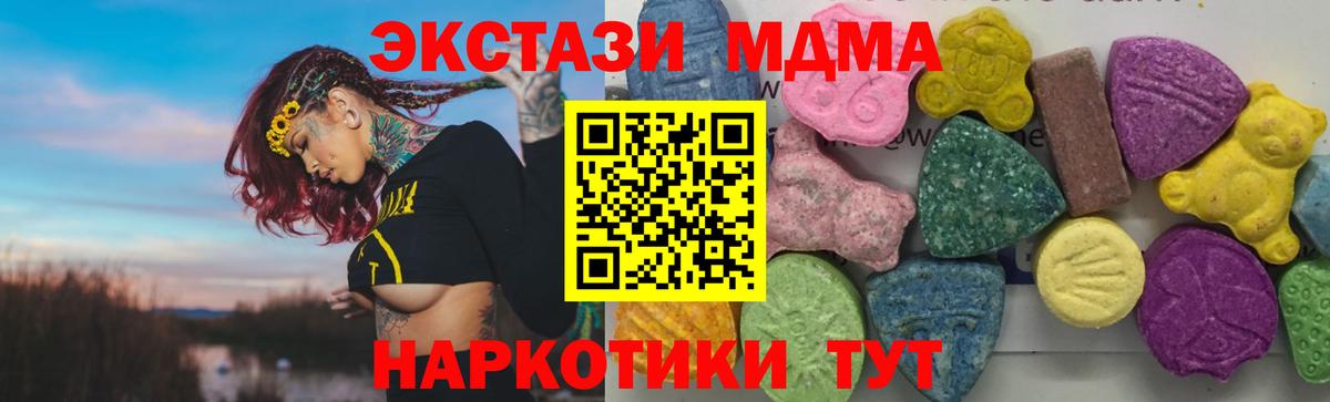 MDMA молли Кохма