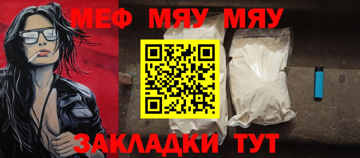 Мефедрон мука Кохма