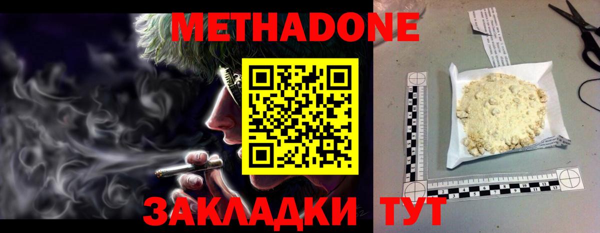 Кохма  МЕТАДОН methadone  Вход с VPN  МЕГА   Метадон белоснежный 