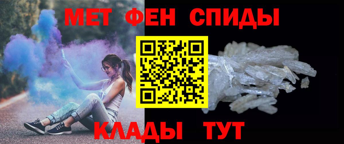 МЕТАМФЕТАМИН Methamphetamine  МЕТАМФЕТАМИН Methamphetamine  Кохма  Вход с VPN 