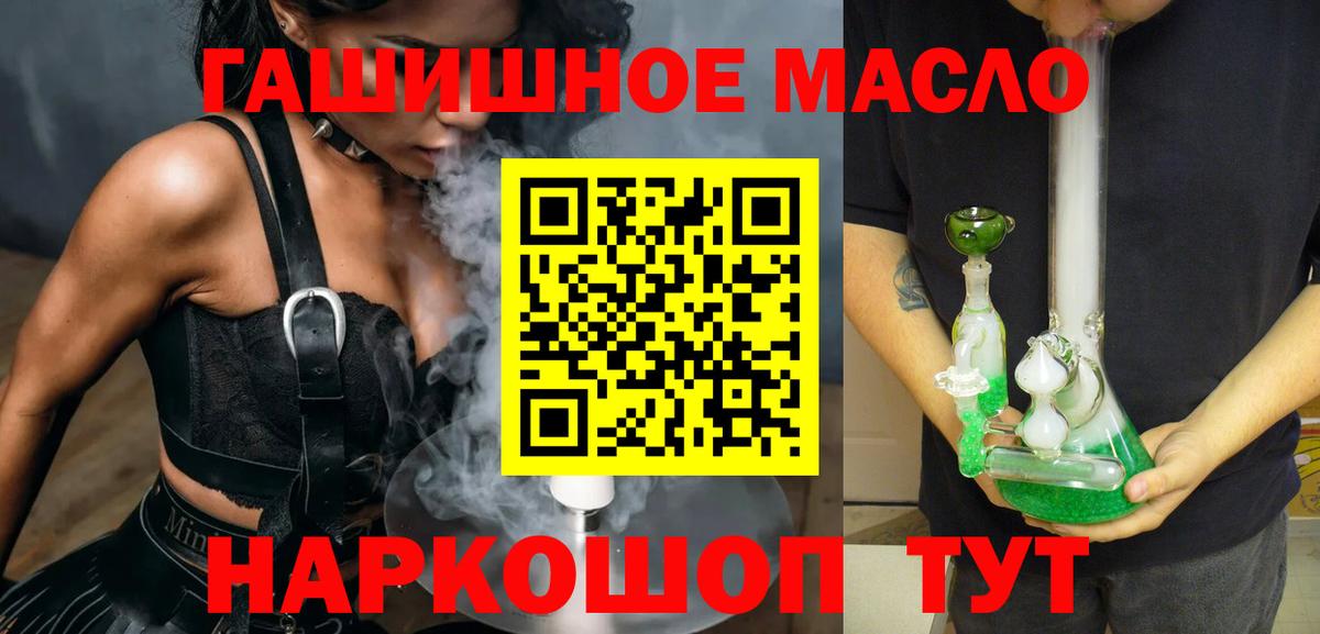 Дистиллят ТГК гашишное масло  Вход с VPN  Кохма 